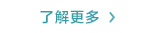 3M寢具 特色